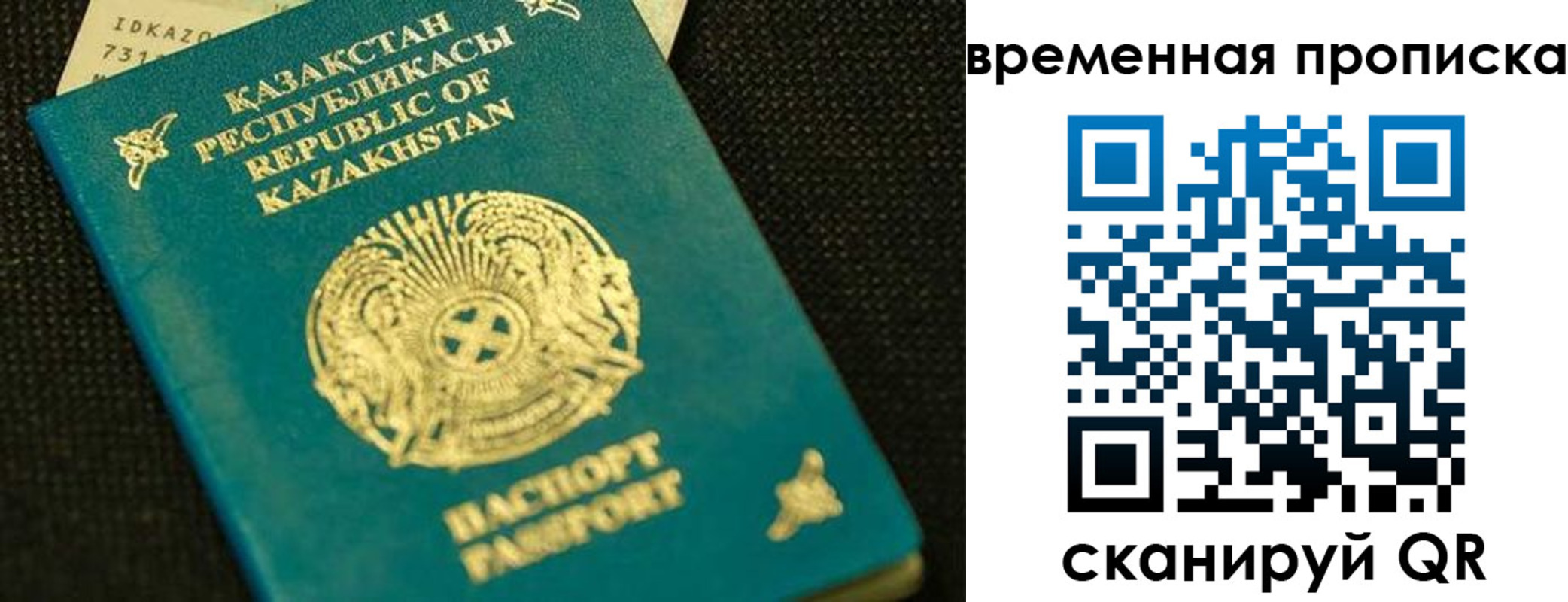 пропишу в квартире в Магнитогорске