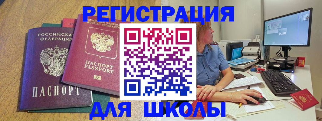 временная регистрация для всех в Магнитогорске
