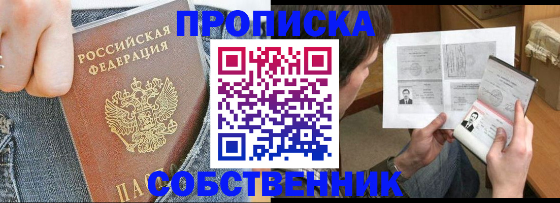 временная регистрация 2025 в Магнитогорске