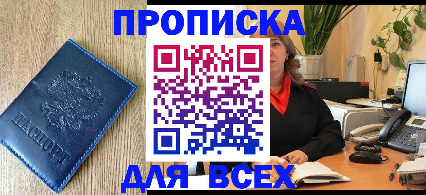 временная регистрация в квартире в Магнитогорске