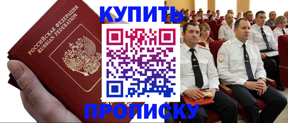 временная регистрация для всех в Магнитогорске