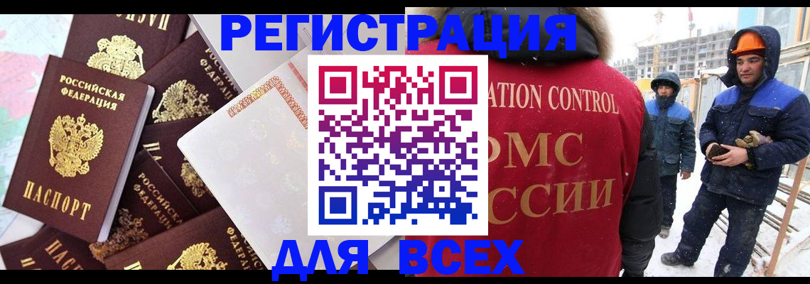 временная регистрация собственник в Магнитогорске