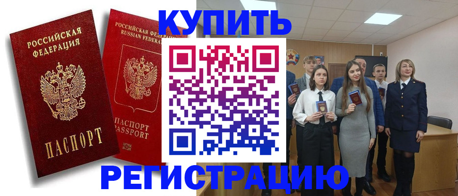 временная регистрация для школы в Магнитогорске