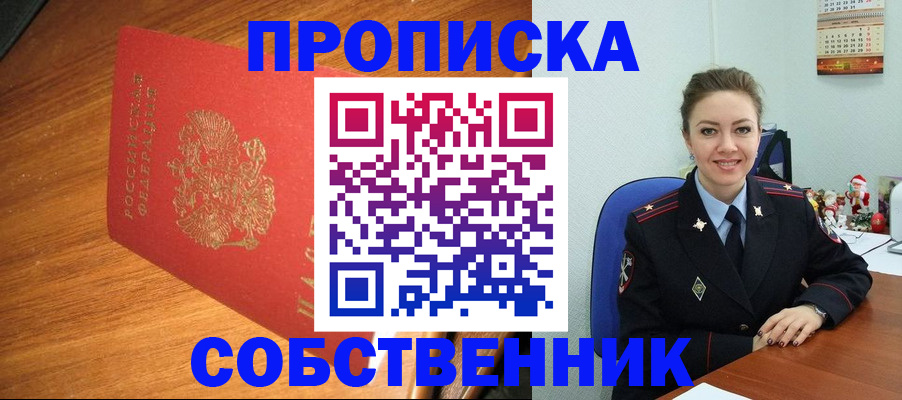 прописка иностранных граждан в Магнитогорске