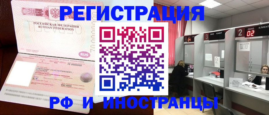 временная регистрация для школы в Магнитогорске