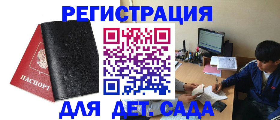 прописка для кредита в Магнитогорске