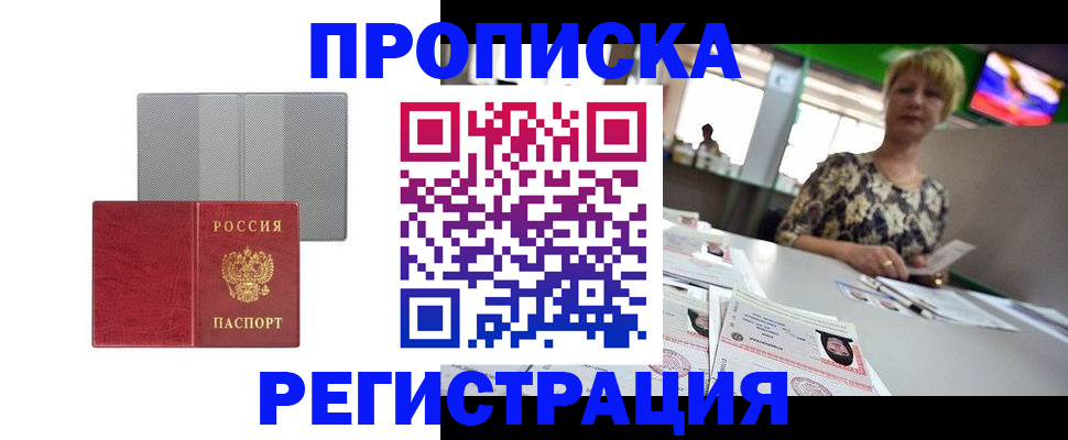 прописка иностранных граждан в Магнитогорске